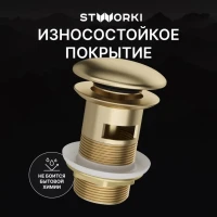 Донный клапан для раковины STWORKI SW-001GM с переливом, матовое золото Донный клапан для раковины STWORKI SW-001GM с переливом, матовое золото