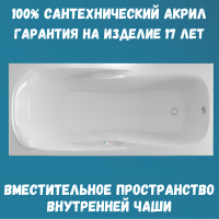 Акриловая ванна 1MarKa Calypso Стандарт 2 170x75 см, встраиваемая, белая, с каркасом, со сливом-переливом