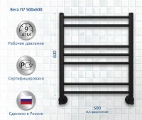 Полотенцесушитель водяной AQUATEK Вега П7 50x60 черный муар