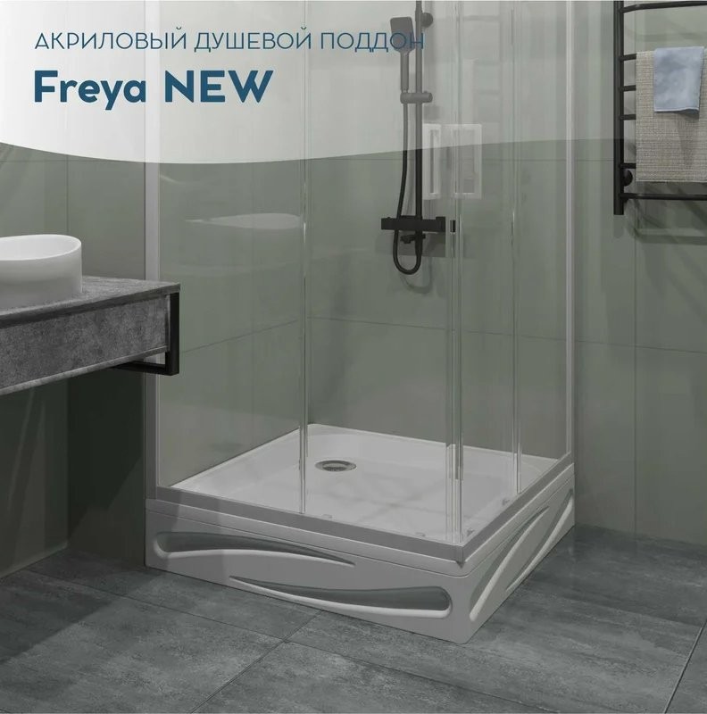 Поддон для душа 1MarKa Freya New 01пфн80пК 80х80