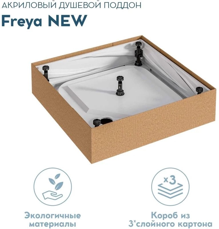 Поддон для душа 1MarKa Freya New 01пфн80пК 80х80