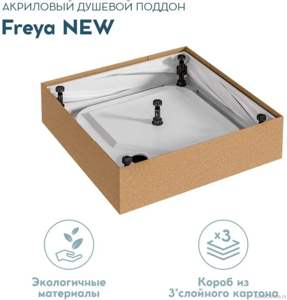 Поддон для душа 1MarKa Freya New 01пфн80пК 80х80