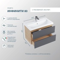Мебель для ванной комнаты SanStar Инфинити 80 подвесная, дуб сонома светлый, графит софт, раковина Фостер