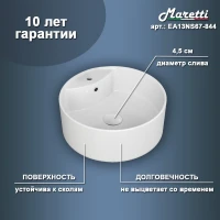 Раковина чаша Maretti EA13NS67-844, белая Раковина чаша Maretti EA13NS67-844, белая