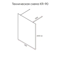 Душевая перегородка Veconi Korato KR90F-110-08-C4 110 см, профиль хром, стекло рифленое осветленное