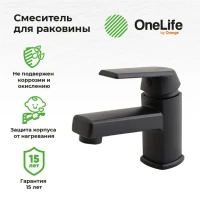 Смеситель для раковины Orange One Life P02-021b Смеситель для раковины Orange One Life P02-021b