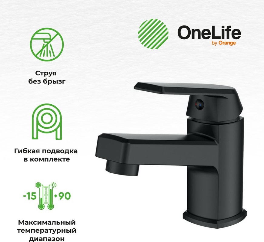 Смеситель для раковины Orange One Life P02-021b