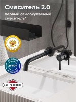 Смеситель для раковины РМС Sus129 SUS129BL-3 С ВНУТРЕННЕЙ ЧАСТЬЮ, черный