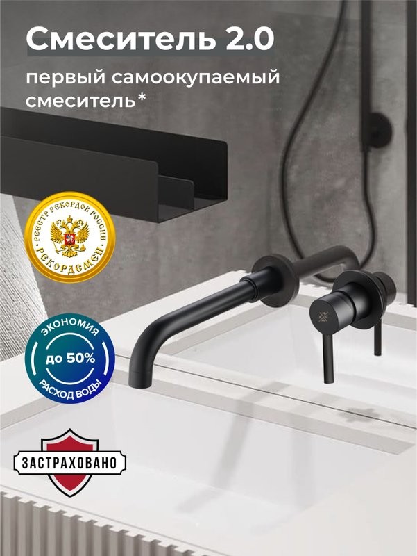 Смеситель для раковины РМС Sus129 SUS129BL-3 С ВНУТРЕННЕЙ ЧАСТЬЮ, черный