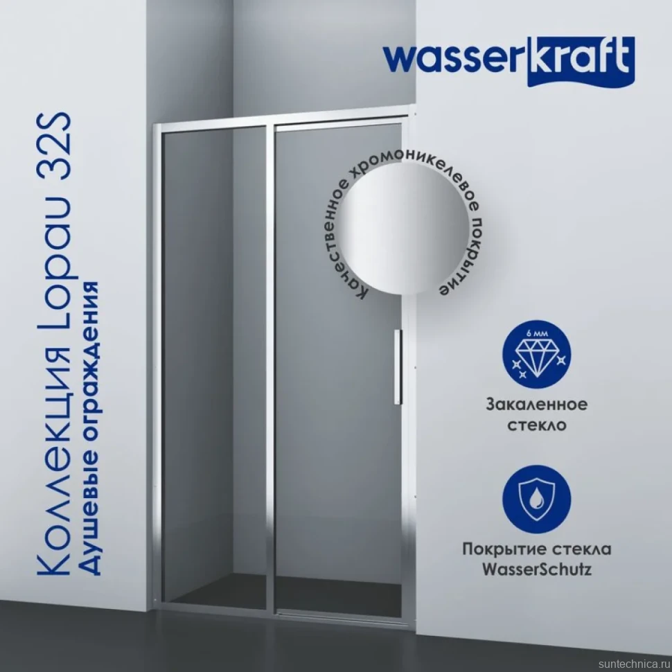 Душевая дверь в нишу Wasserkraft Lopau 32S 05L 120 см, L