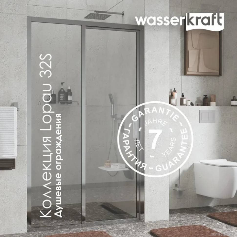 Душевая дверь в нишу Wasserkraft Lopau 32S 05L 120 см, L