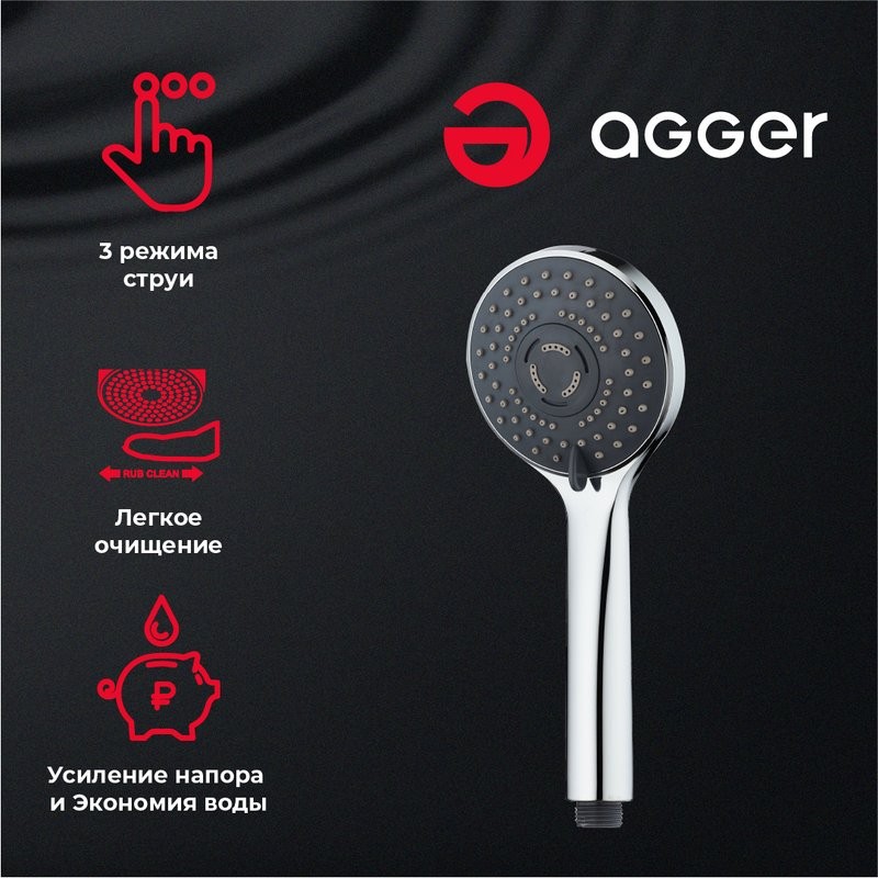 Душевой гарнитур Agger Wave A032