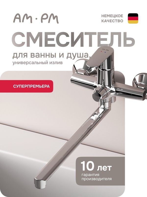Смеситель с длинным изливом для ванны AM.PM Above F9X90200 хром