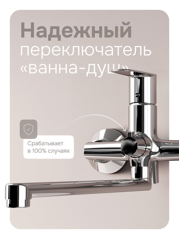 Смеситель с длинным изливом для ванны AM.PM Above F9X90200 хром