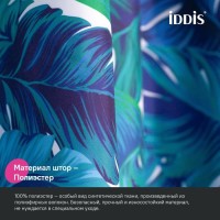 Штора для ванной IDDIS Base BF05P18i11 180х200, листва