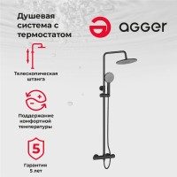 Душевая стойка Agger Thermo A2451244 черная