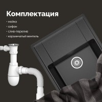 Мойка кухонная Domaci Палермо PR-575-004 черная Мойка кухонная Domaci Палермо PR-575-004 черная