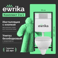 Комплект Унитаз подвесной DIWO Анапа безободковый + Крышка 803-003-709 термопласт, с микролифтом + Инсталляция EWRIKA ProLT 0026-2020 + Кнопка 0040 хром матовый