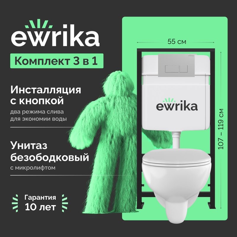 Комплект Унитаз подвесной DIWO Анапа безободковый + Крышка 803-003-709 термопласт, с микролифтом + Инсталляция EWRIKA ProLT 0026-2020 + Кнопка 0040 хром матовый