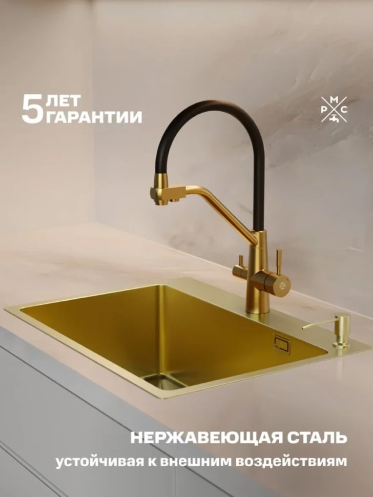 Мойка кухонная РМС MR-5843G золотая