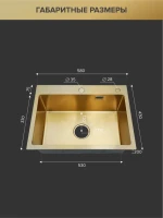 Мойка кухонная РМС MR-5843G золотая