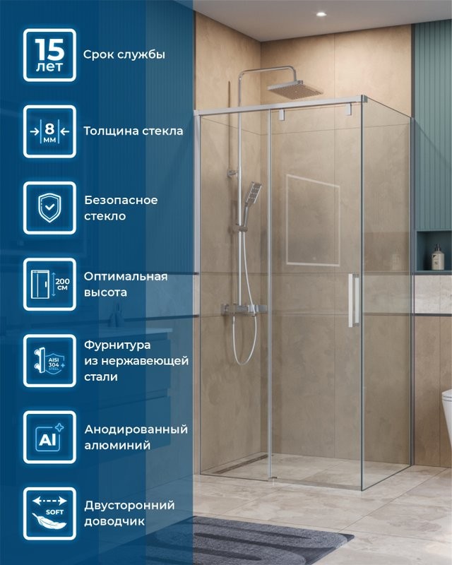 Душевой уголок BelBagno Soft Close-1 AH-1-100/90-C-Cr профиль хром