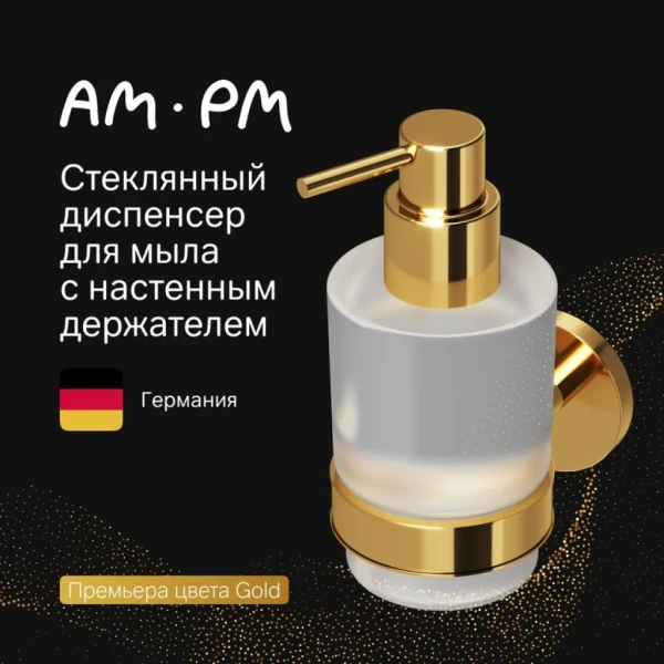 Дозатор для жидкого мыла AM.PM X-Joy A85A36999 настенный, золото