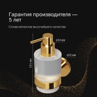 Дозатор для жидкого мыла AM.PM X-Joy A85A36999 настенный, золото