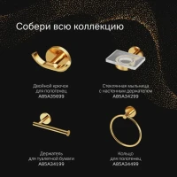 Дозатор для жидкого мыла AM.PM X-Joy A85A36999 настенный, золото