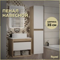 Шкаф-пенал для ванной Teymi Ritta T60522