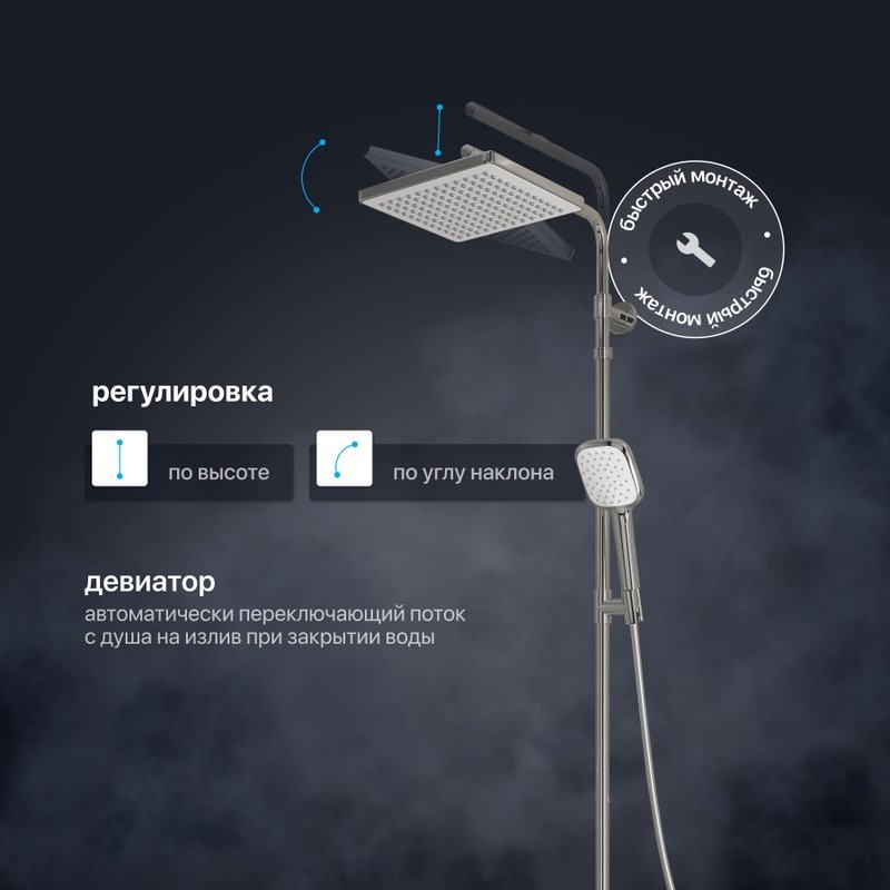 Душевая стойка Teska Galaxy DK3301C
