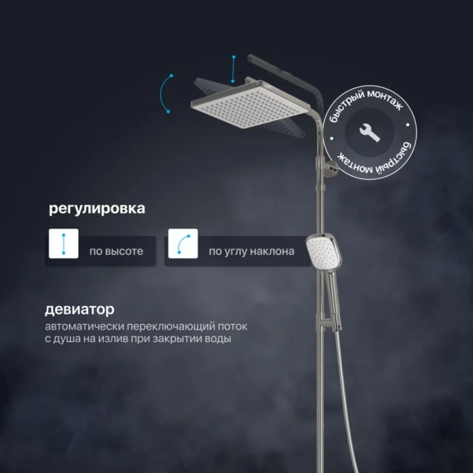 Душевая стойка Teska Galaxy DK3301C