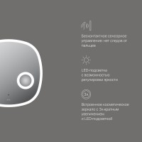 Зеркало AM.PM Func 55 с подсветкой светодиодной, ИК сенсором и косметическим зеркалом