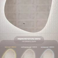 Зеркало STWORKI Скаген 60 с подсветкой Зеркало STWORKI Скаген 60 с подсветкой