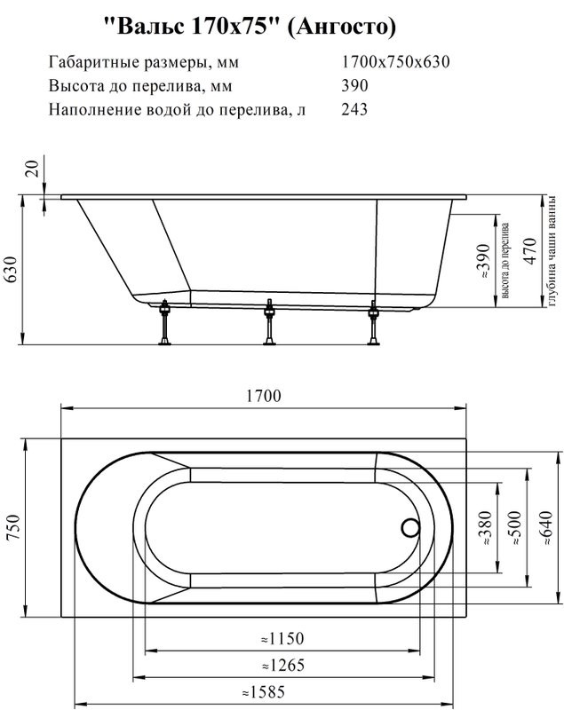 Акриловая ванна Radomir Вальс Ангосто 170x75 см, встраиваемая, белая, на ножках