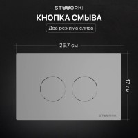 Комплект Унитаз подвесной STWORKI Олланд S01401WH безободковый, с микролифтом, глянцевый белый + Инсталляция + Кнопка Хельсинки 500473 хром матовая