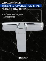 Смеситель для душа Olive'S Tarone 38200TN хром Смеситель для душа Olive'S Tarone 38200TN хром