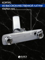 Смеситель для душа Olive'S Tarone 38200TN хром Смеситель для душа Olive'S Tarone 38200TN хром