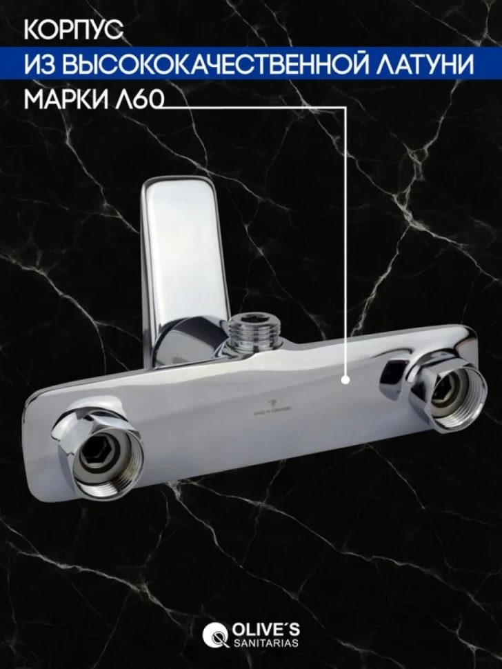 Смеситель для душа Olive'S Tarone 38200TN хром
