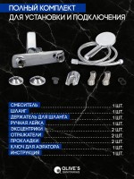 Смеситель для душа Olive'S Tarone 38200TN хром Смеситель для душа Olive'S Tarone 38200TN хром