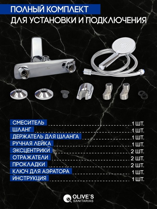 Смеситель для душа Olive'S Tarone 38200TN хром