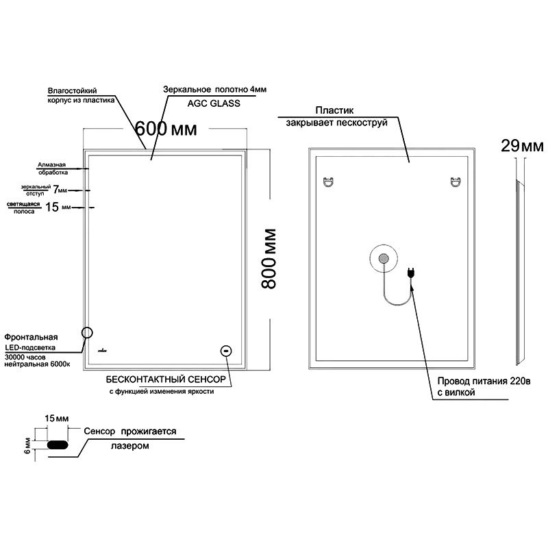 Зеркало Mixline Велес 60 с подсветкой, бесконтактный выключатель