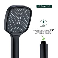 Душевая лейка Splenka S450 S450.06.06 черный Душевая лейка Splenka S450 S450.06.06 черный