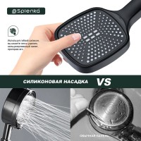 Душевая лейка Splenka S450 S450.06.06 черный Душевая лейка Splenka S450 S450.06.06 черный