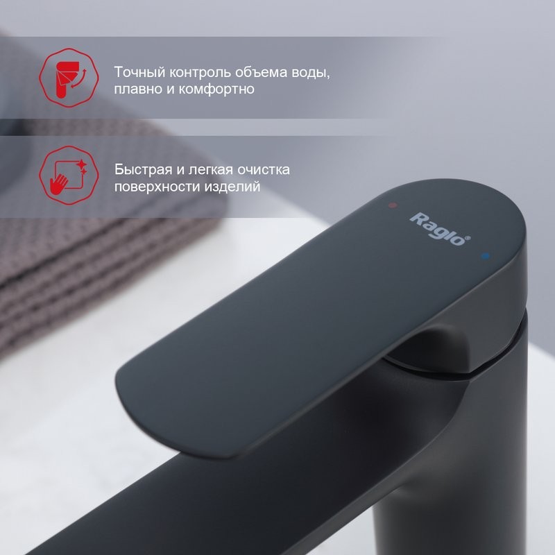 Смеситель для раковины Raglo R03.10.06, черный