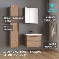 Зеркало в ванную LA FENICE, Spectrum Верди (70) арт. 15