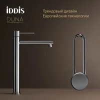 Смеситель для раковины IDDIS Duna DUNSB01i01 глянцевый хром Смеситель для раковины IDDIS Duna DUNSB01i01 глянцевый хром