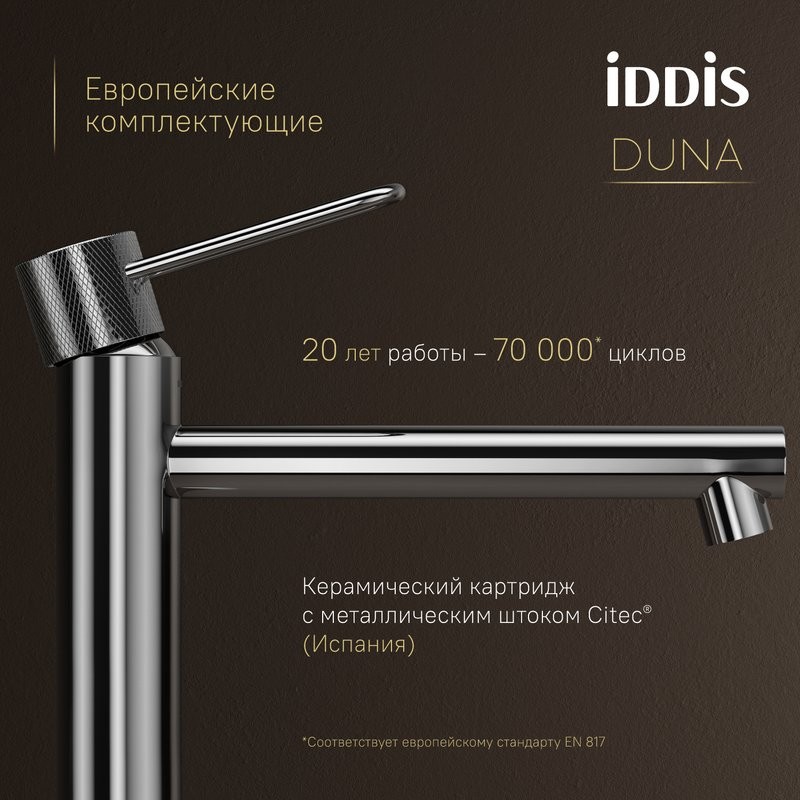 Смеситель для раковины IDDIS Duna DUNSB01i01 глянцевый хром