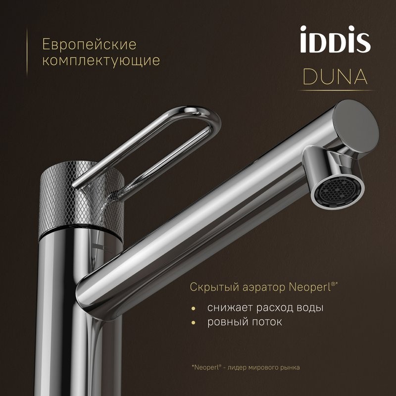 Смеситель для раковины IDDIS Duna DUNSB01i01 глянцевый хром
