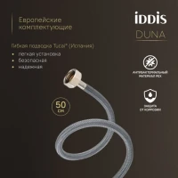 Смеситель для раковины IDDIS Duna DUNSB01i01 глянцевый хром Смеситель для раковины IDDIS Duna DUNSB01i01 глянцевый хром